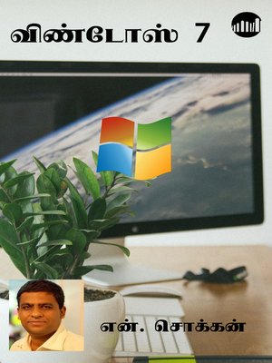 cover image of Windows 7